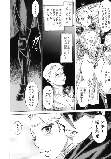 [Gemma - Tamaki Nozomu] UNCANNY EIGHTHWONDER No.3 Fhentai - Page 28