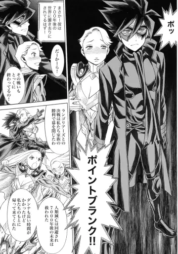 [Gemma - Tamaki Nozomu] UNCANNY EIGHTHWONDER No.3 Fhentai - Page 29