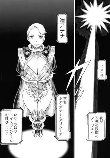 [Gemma - Tamaki Nozomu] UNCANNY EIGHTHWONDER No.3 Fhentai - Page 3