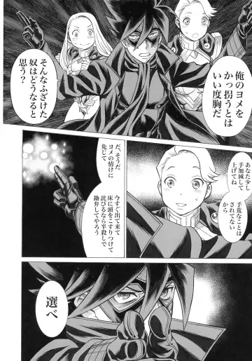 [Gemma - Tamaki Nozomu] UNCANNY EIGHTHWONDER No.3 Fhentai - Page 30