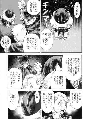 [Gemma - Tamaki Nozomu] UNCANNY EIGHTHWONDER No.3 Fhentai - Page 31