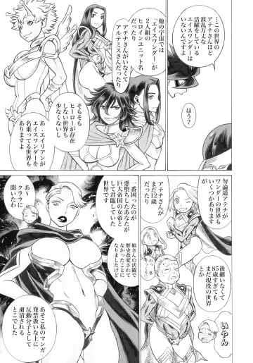 [Gemma - Tamaki Nozomu] UNCANNY EIGHTHWONDER No.3 Fhentai - Page 35