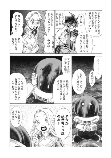 [Gemma - Tamaki Nozomu] UNCANNY EIGHTHWONDER No.3 Fhentai - Page 36