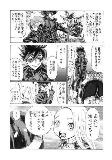 [Gemma - Tamaki Nozomu] UNCANNY EIGHTHWONDER No.3 Fhentai - Page 38