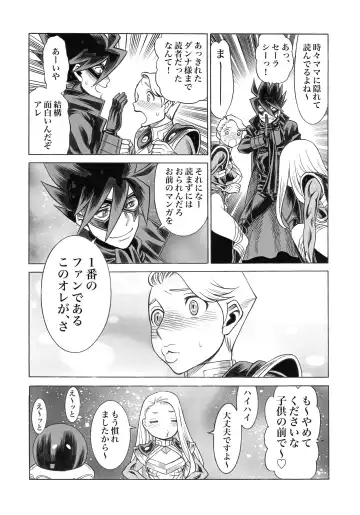 [Gemma - Tamaki Nozomu] UNCANNY EIGHTHWONDER No.3 Fhentai - Page 39