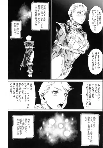 [Gemma - Tamaki Nozomu] UNCANNY EIGHTHWONDER No.3 Fhentai - Page 4