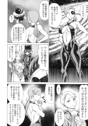 [Gemma - Tamaki Nozomu] UNCANNY EIGHTHWONDER No.3 Fhentai - Page 40