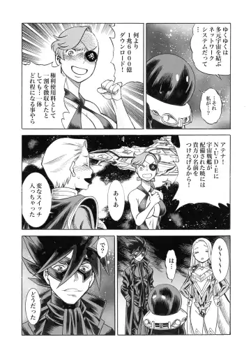 [Gemma - Tamaki Nozomu] UNCANNY EIGHTHWONDER No.3 Fhentai - Page 41