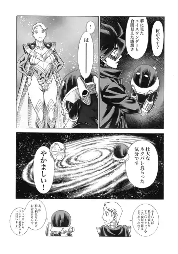 [Gemma - Tamaki Nozomu] UNCANNY EIGHTHWONDER No.3 Fhentai - Page 42