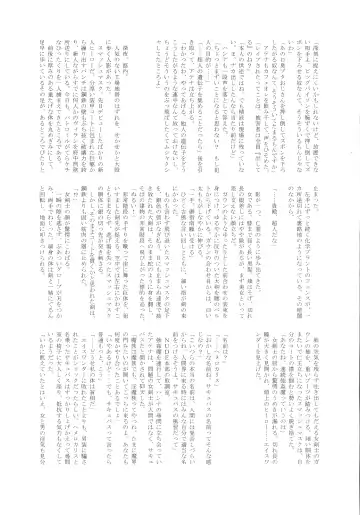 [Gemma - Tamaki Nozomu] UNCANNY EIGHTHWONDER No.3 Fhentai - Page 45