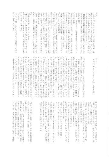 [Gemma - Tamaki Nozomu] UNCANNY EIGHTHWONDER No.3 Fhentai - Page 48