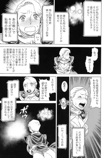 [Gemma - Tamaki Nozomu] UNCANNY EIGHTHWONDER No.3 Fhentai - Page 7