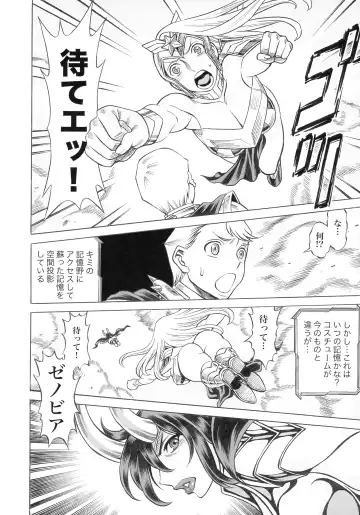 [Gemma - Tamaki Nozomu] UNCANNY EIGHTHWONDER No.3 Fhentai - Page 8