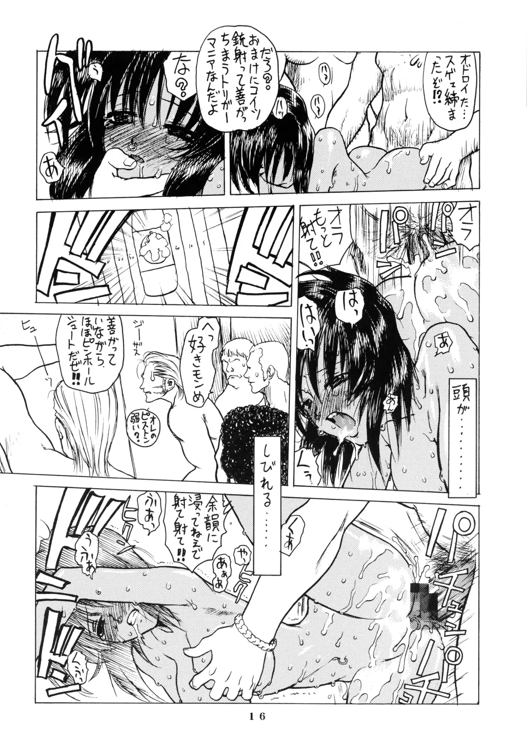 [Akki Gedoumaru] Afternun Fhentai - Page 16