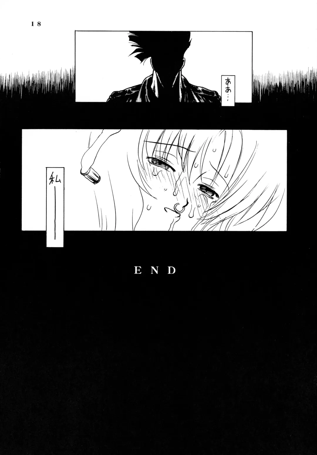 [Akki Gedoumaru] Afternun Fhentai - Page 18