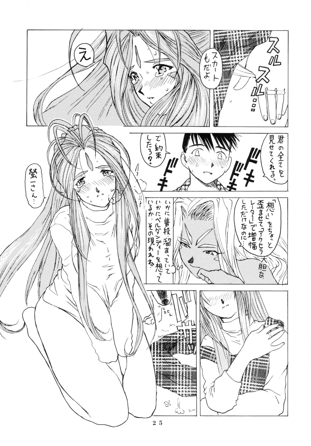 [Akki Gedoumaru] Afternun Fhentai - Page 25