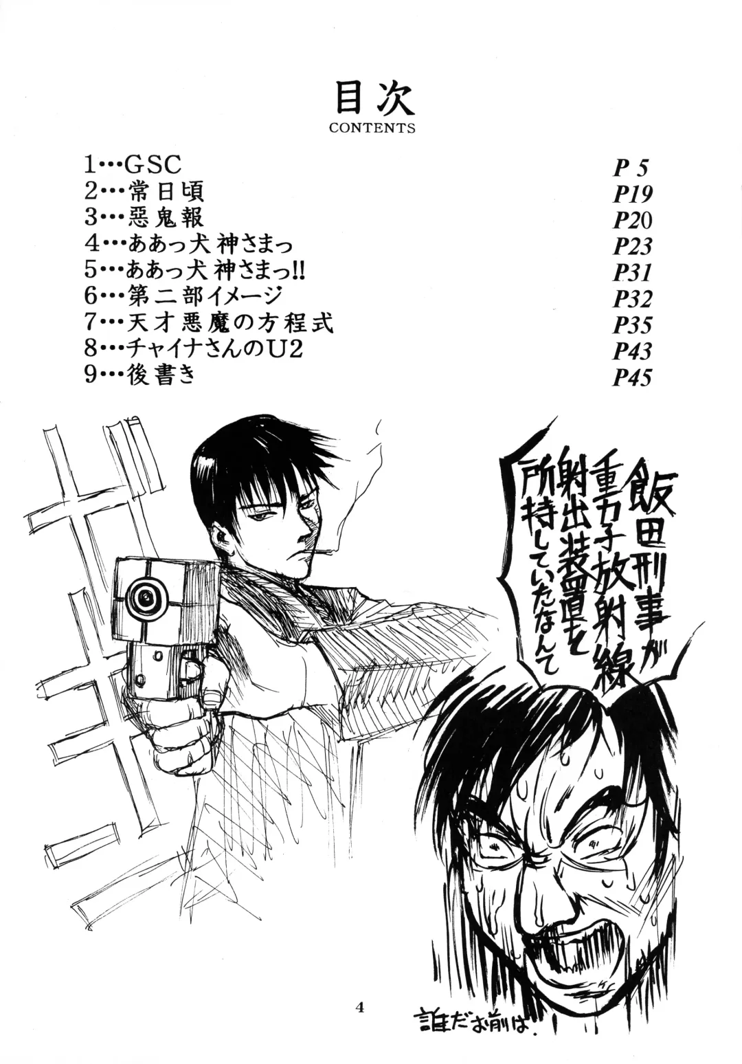 [Akki Gedoumaru] Afternun Fhentai - Page 4