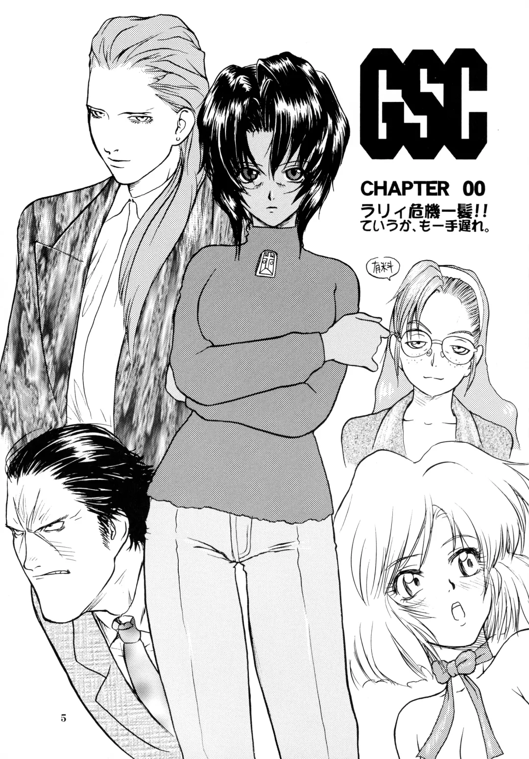 [Akki Gedoumaru] Afternun Fhentai - Page 5