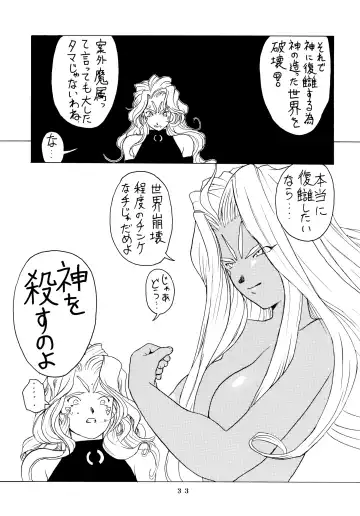 [Akki Gedoumaru] Afternun Fhentai - Page 33