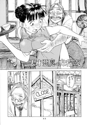 [Akki Gedoumaru] Afternun Fhentai - Page 35