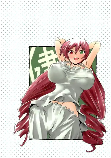 [Tousen] Sukoyaka ni!! Fhentai - Page 2