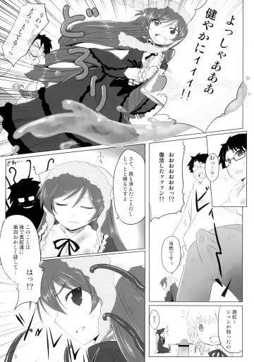 [Tousen] Sukoyaka ni!! Fhentai - Page 5