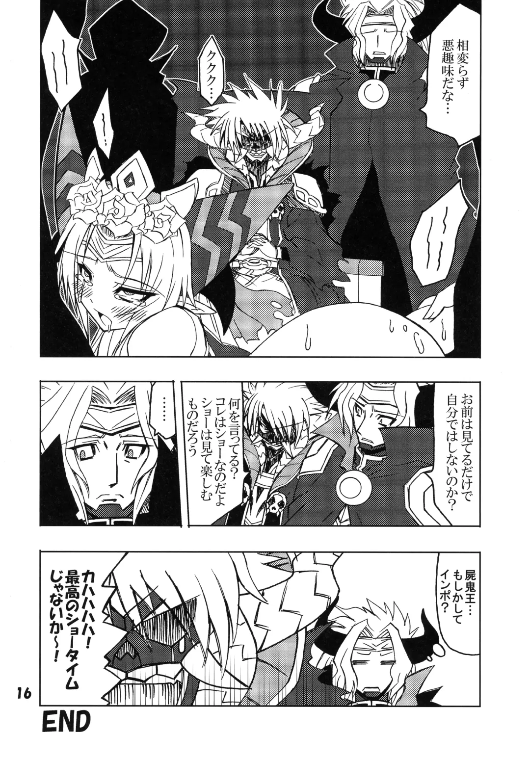 [Gekoge Satoru] OZF Fhentai - Page 16