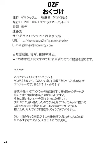 [Gekoge Satoru] OZF Fhentai - Page 26