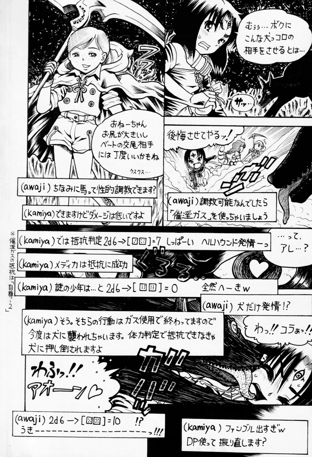 [Awaji Himeji - Kamiya Ryou - Radiohead] Hiroshi Ran Kouki Fhentai - Page 102