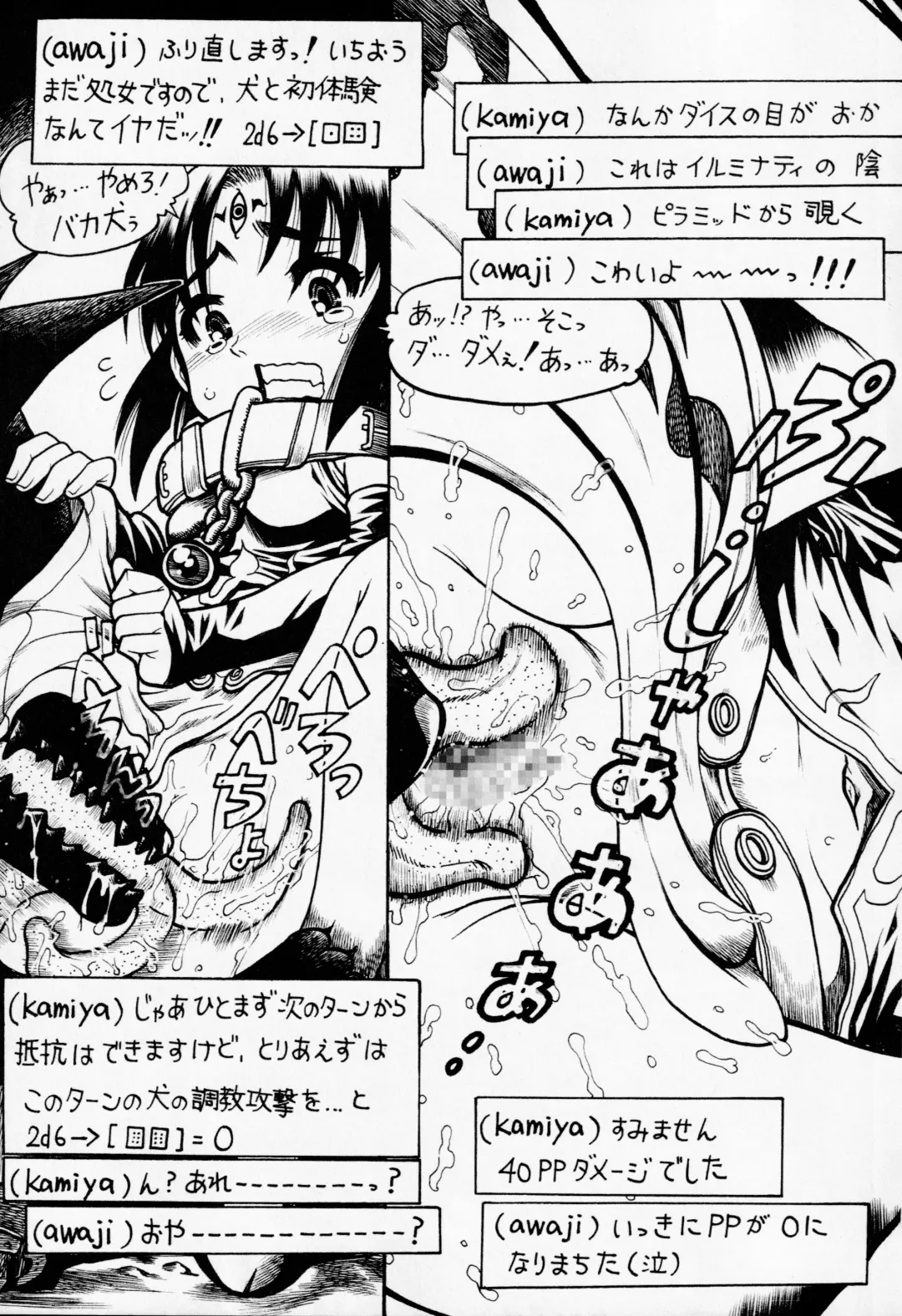 [Awaji Himeji - Kamiya Ryou - Radiohead] Hiroshi Ran Kouki Fhentai - Page 103