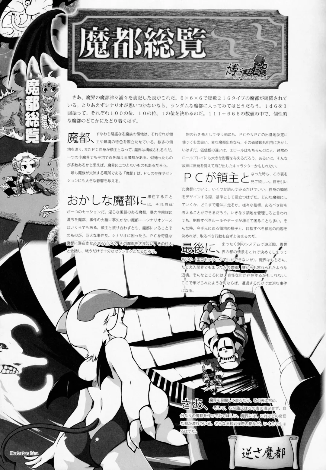 [Awaji Himeji - Kamiya Ryou - Radiohead] Hiroshi Ran Kouki Fhentai - Page 13