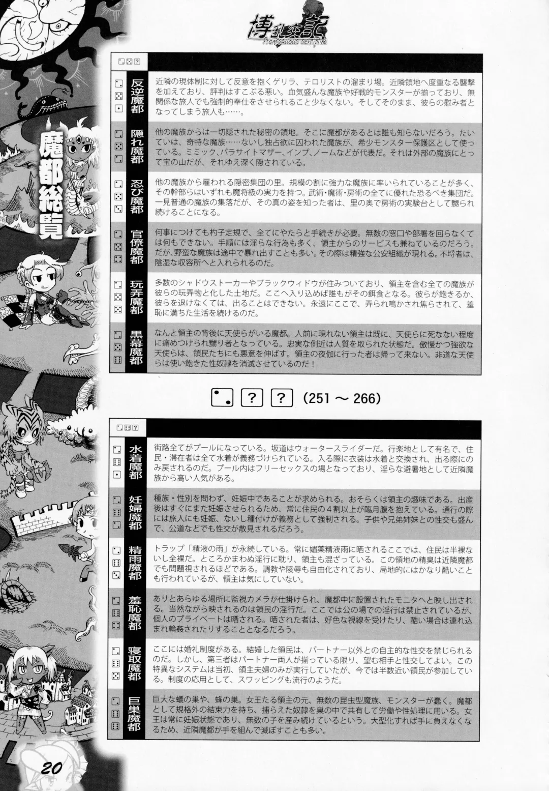 [Awaji Himeji - Kamiya Ryou - Radiohead] Hiroshi Ran Kouki Fhentai - Page 19