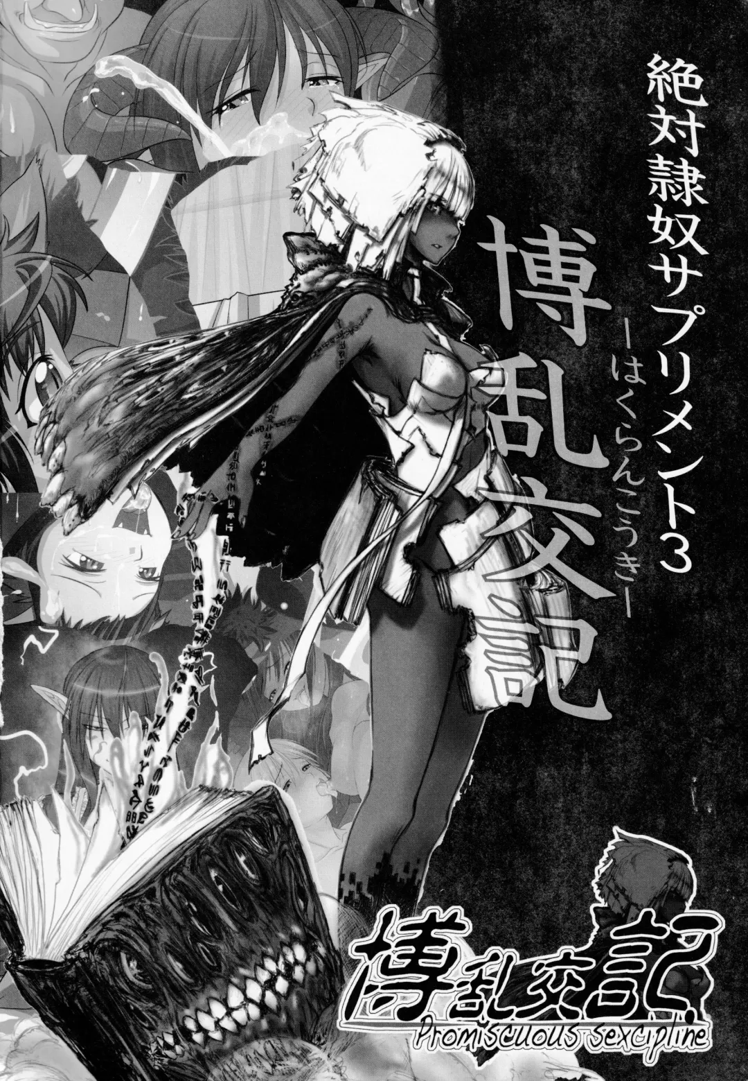 [Awaji Himeji - Kamiya Ryou - Radiohead] Hiroshi Ran Kouki Fhentai - Page 2