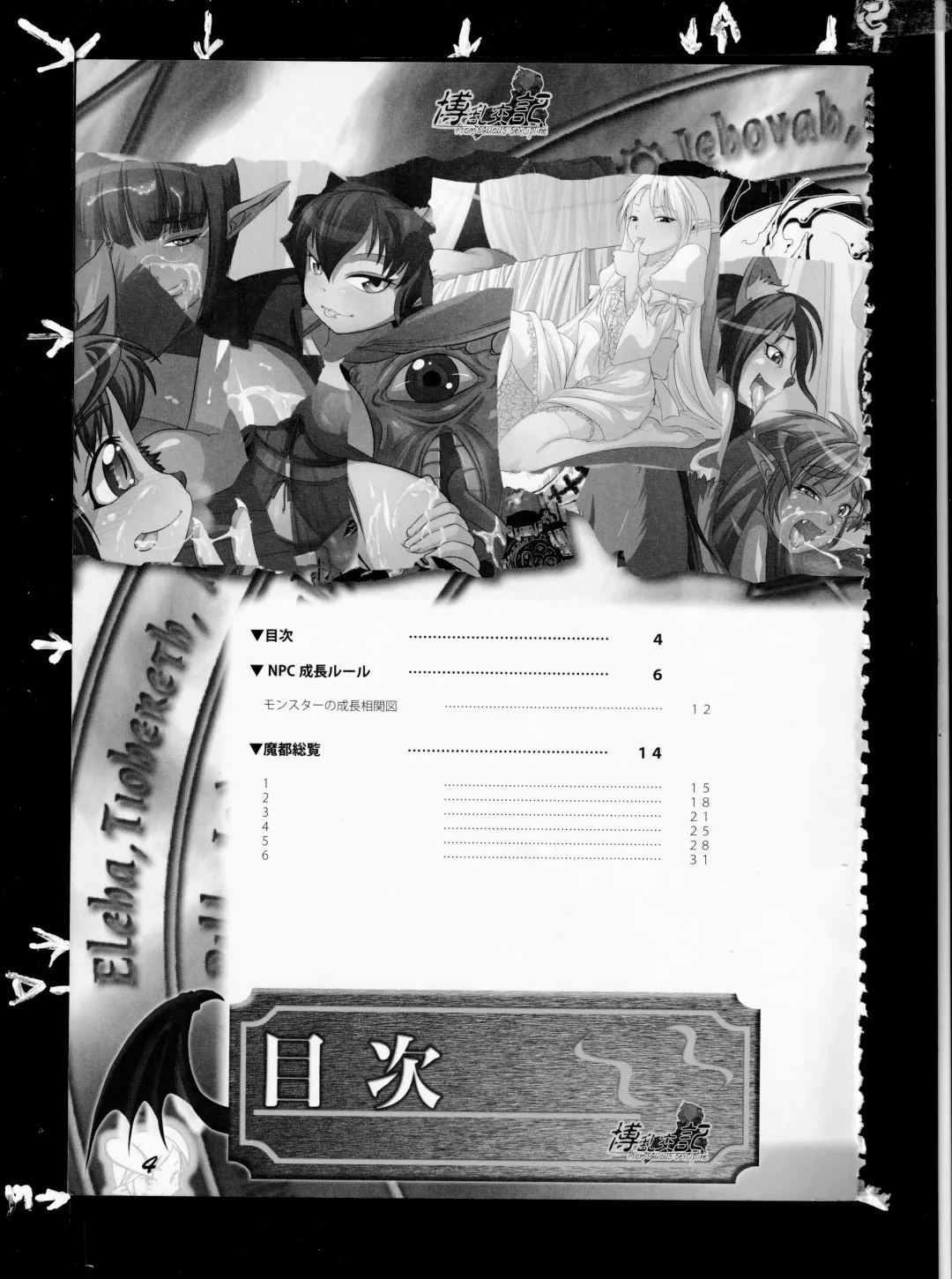 [Awaji Himeji - Kamiya Ryou - Radiohead] Hiroshi Ran Kouki Fhentai - Page 3