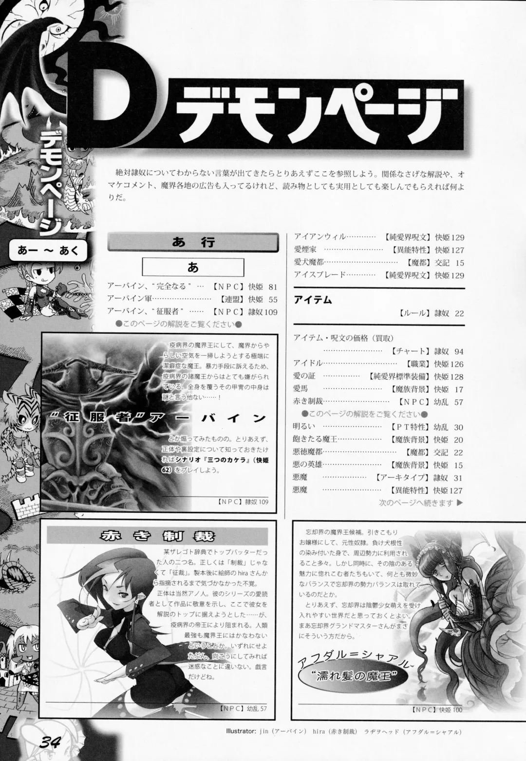 [Awaji Himeji - Kamiya Ryou - Radiohead] Hiroshi Ran Kouki Fhentai - Page 33