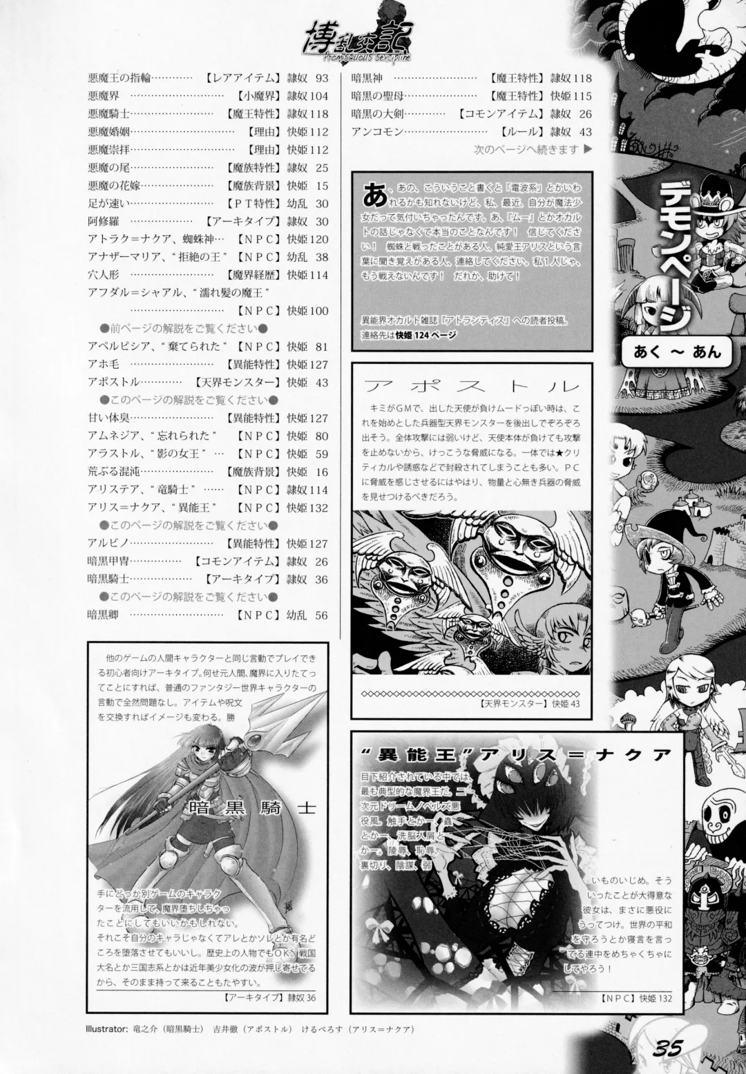 [Awaji Himeji - Kamiya Ryou - Radiohead] Hiroshi Ran Kouki Fhentai - Page 34