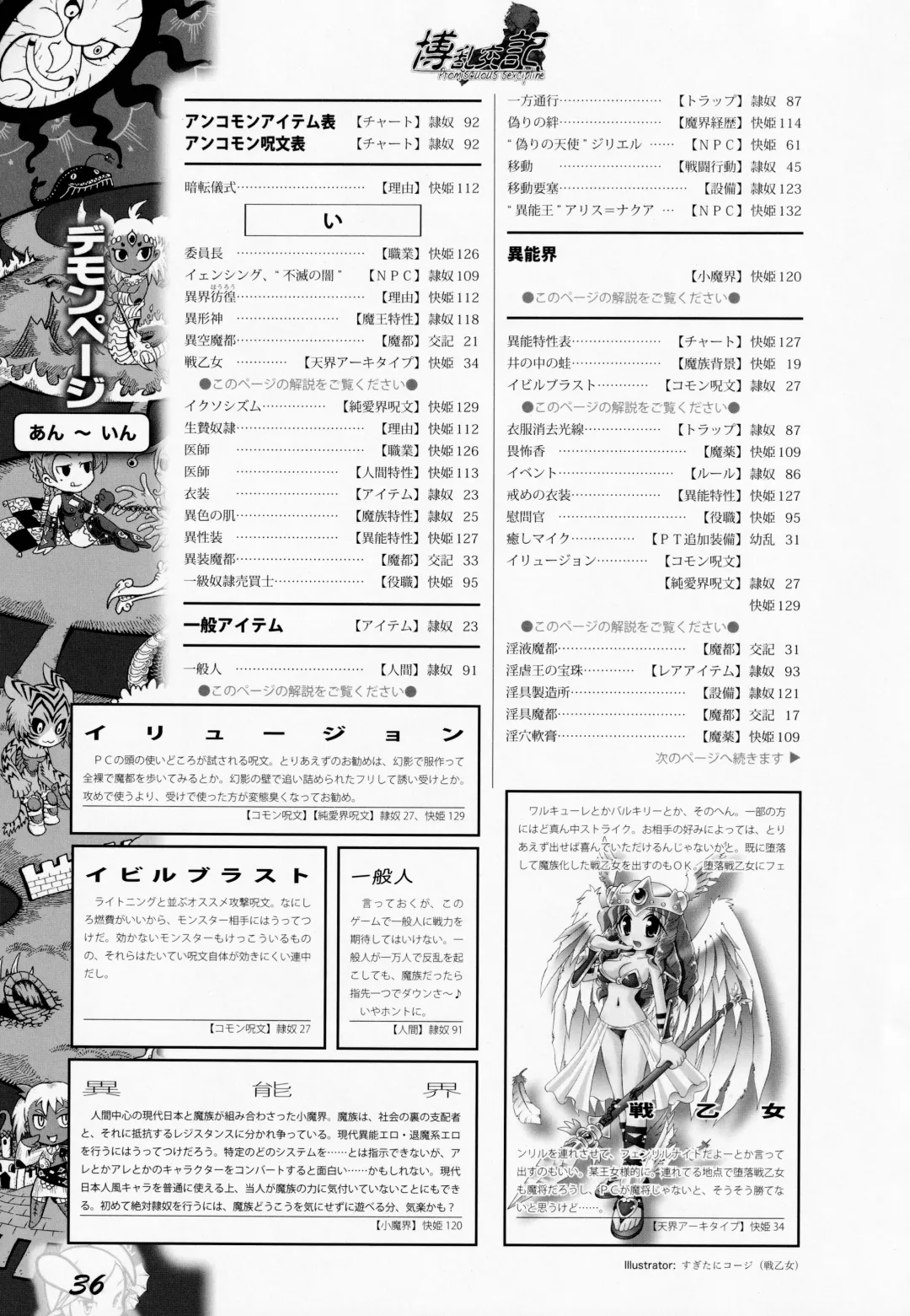 [Awaji Himeji - Kamiya Ryou - Radiohead] Hiroshi Ran Kouki Fhentai - Page 35