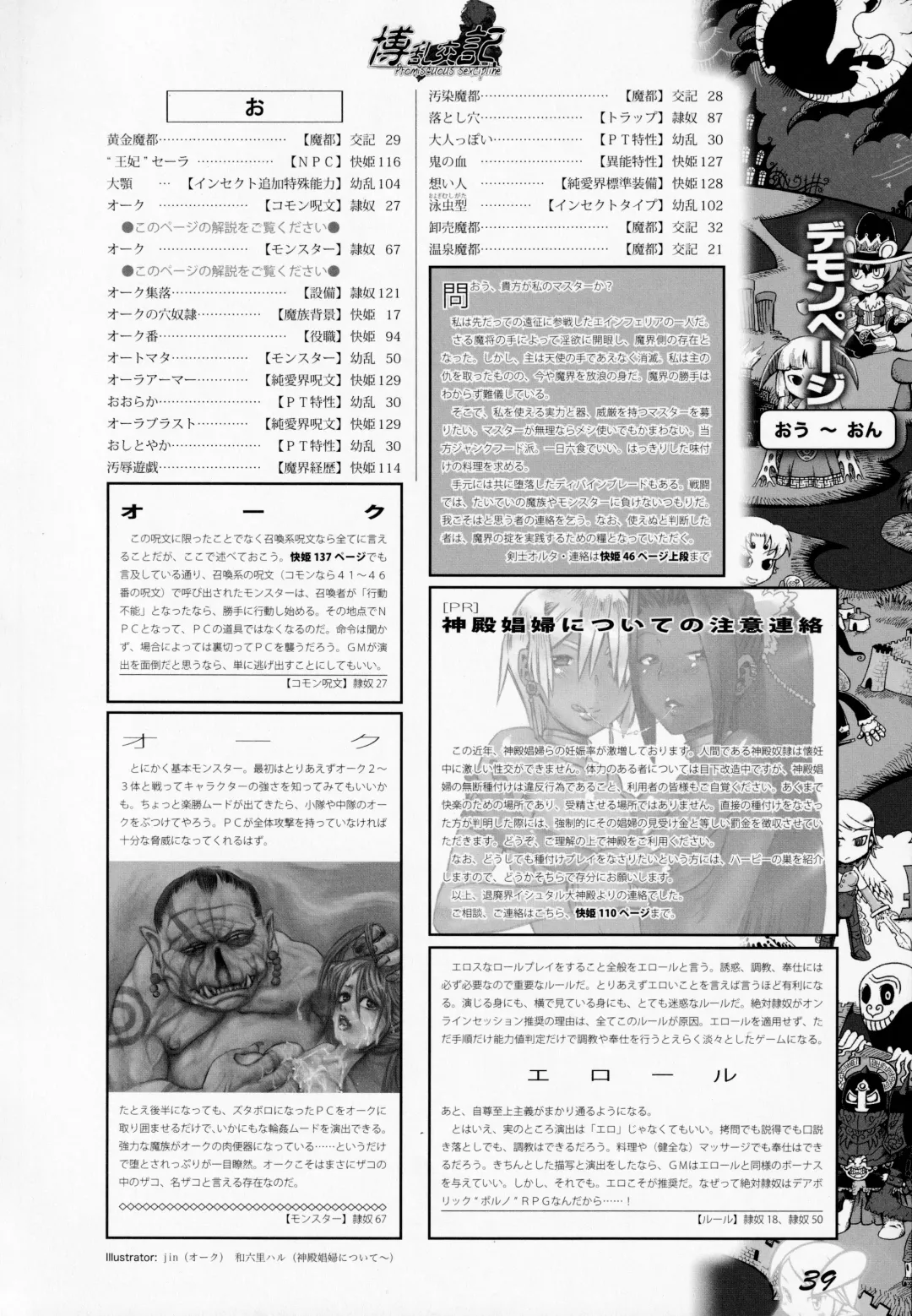 [Awaji Himeji - Kamiya Ryou - Radiohead] Hiroshi Ran Kouki Fhentai - Page 38