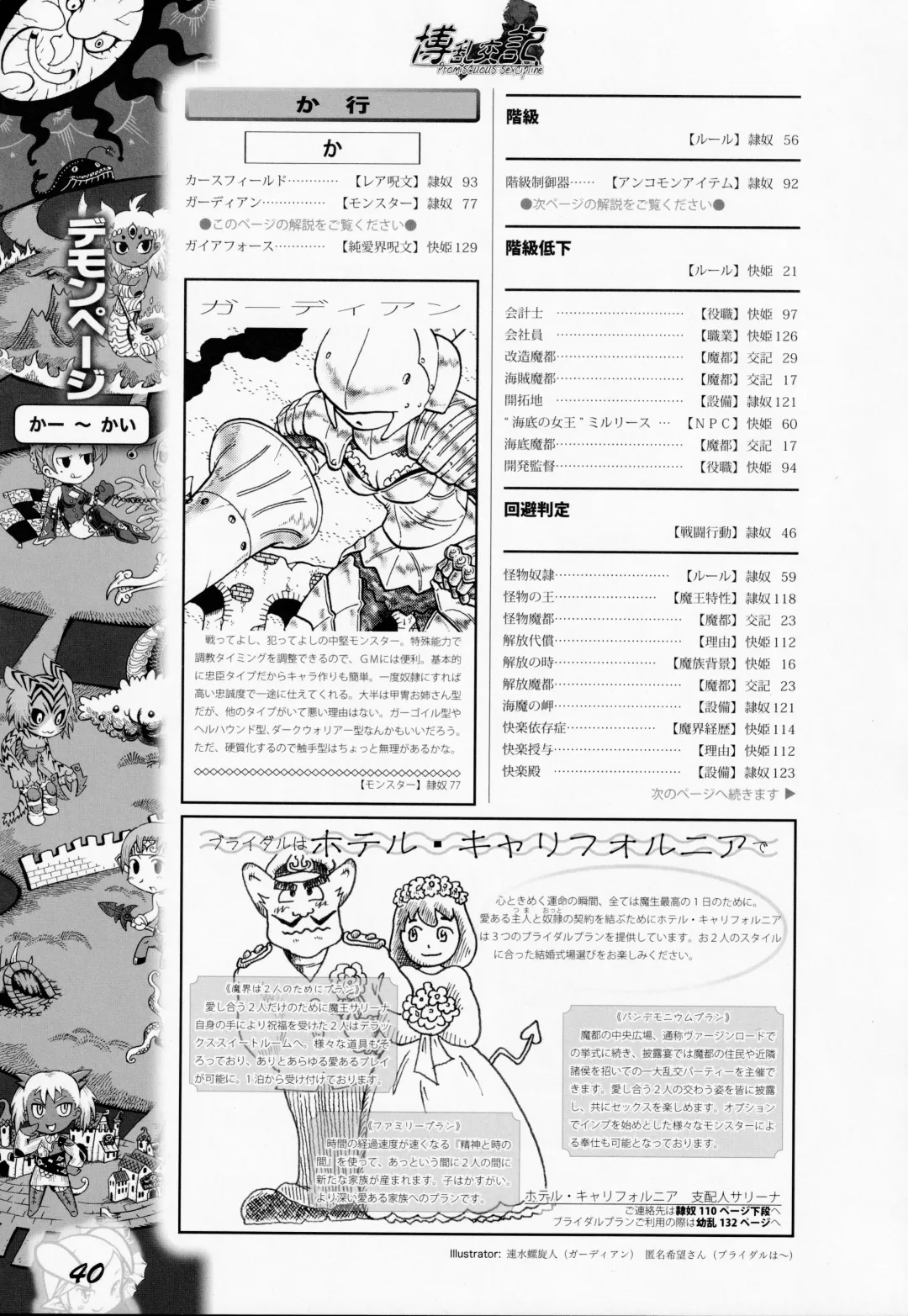 [Awaji Himeji - Kamiya Ryou - Radiohead] Hiroshi Ran Kouki Fhentai - Page 39