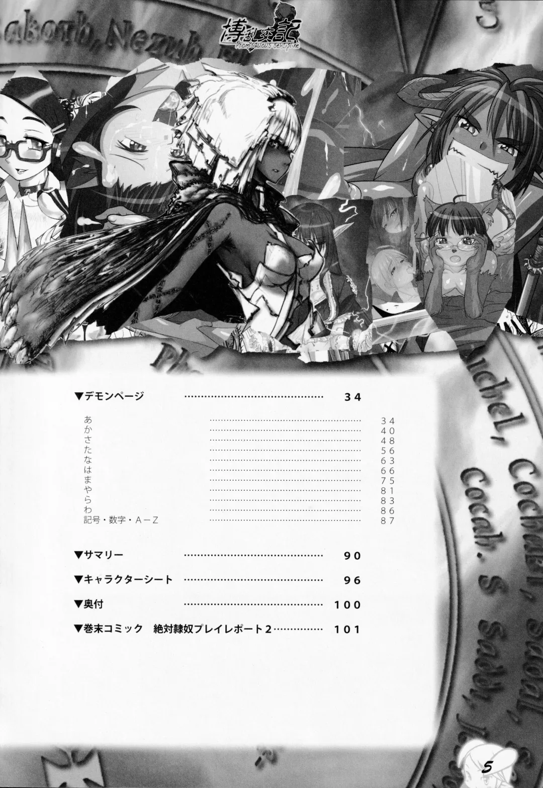 [Awaji Himeji - Kamiya Ryou - Radiohead] Hiroshi Ran Kouki Fhentai - Page 4