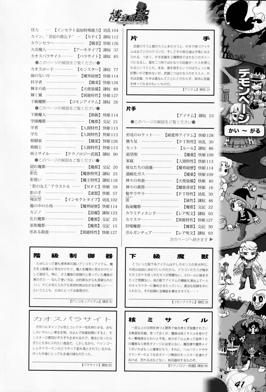 [Awaji Himeji - Kamiya Ryou - Radiohead] Hiroshi Ran Kouki Fhentai - Page 40