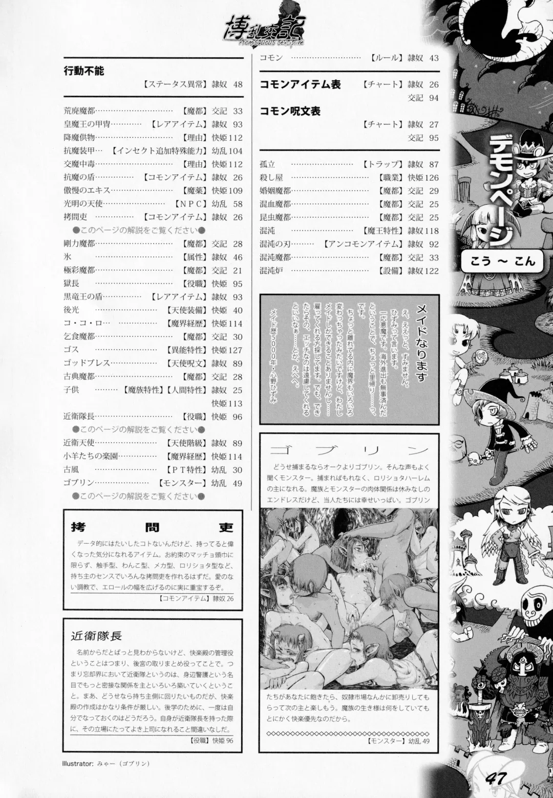 [Awaji Himeji - Kamiya Ryou - Radiohead] Hiroshi Ran Kouki Fhentai - Page 46