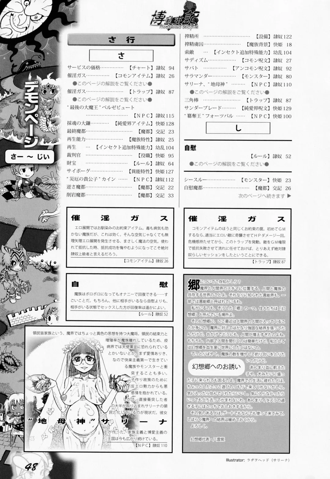 [Awaji Himeji - Kamiya Ryou - Radiohead] Hiroshi Ran Kouki Fhentai - Page 47