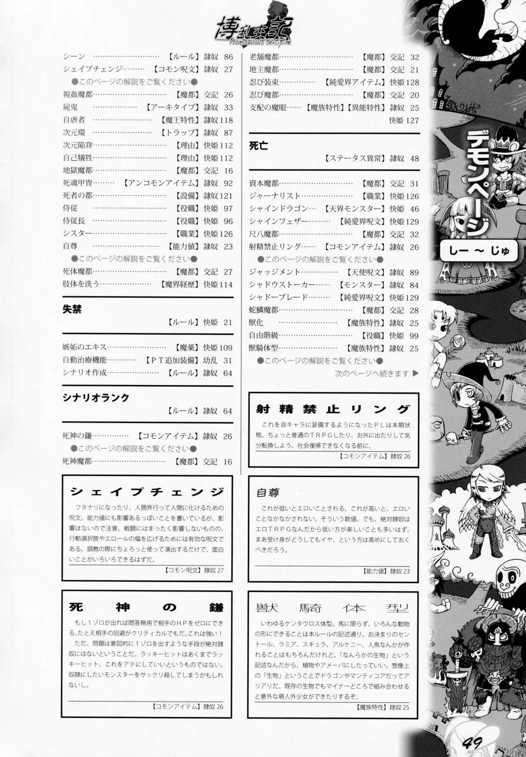 [Awaji Himeji - Kamiya Ryou - Radiohead] Hiroshi Ran Kouki Fhentai - Page 48