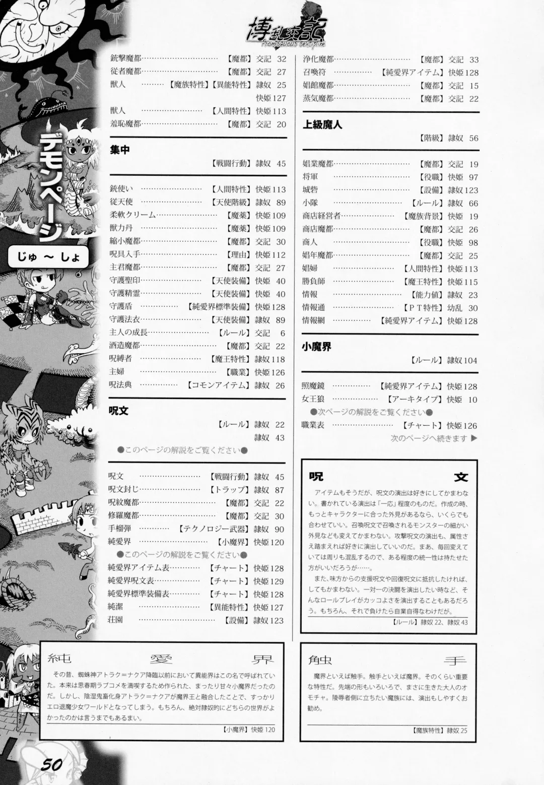 [Awaji Himeji - Kamiya Ryou - Radiohead] Hiroshi Ran Kouki Fhentai - Page 49