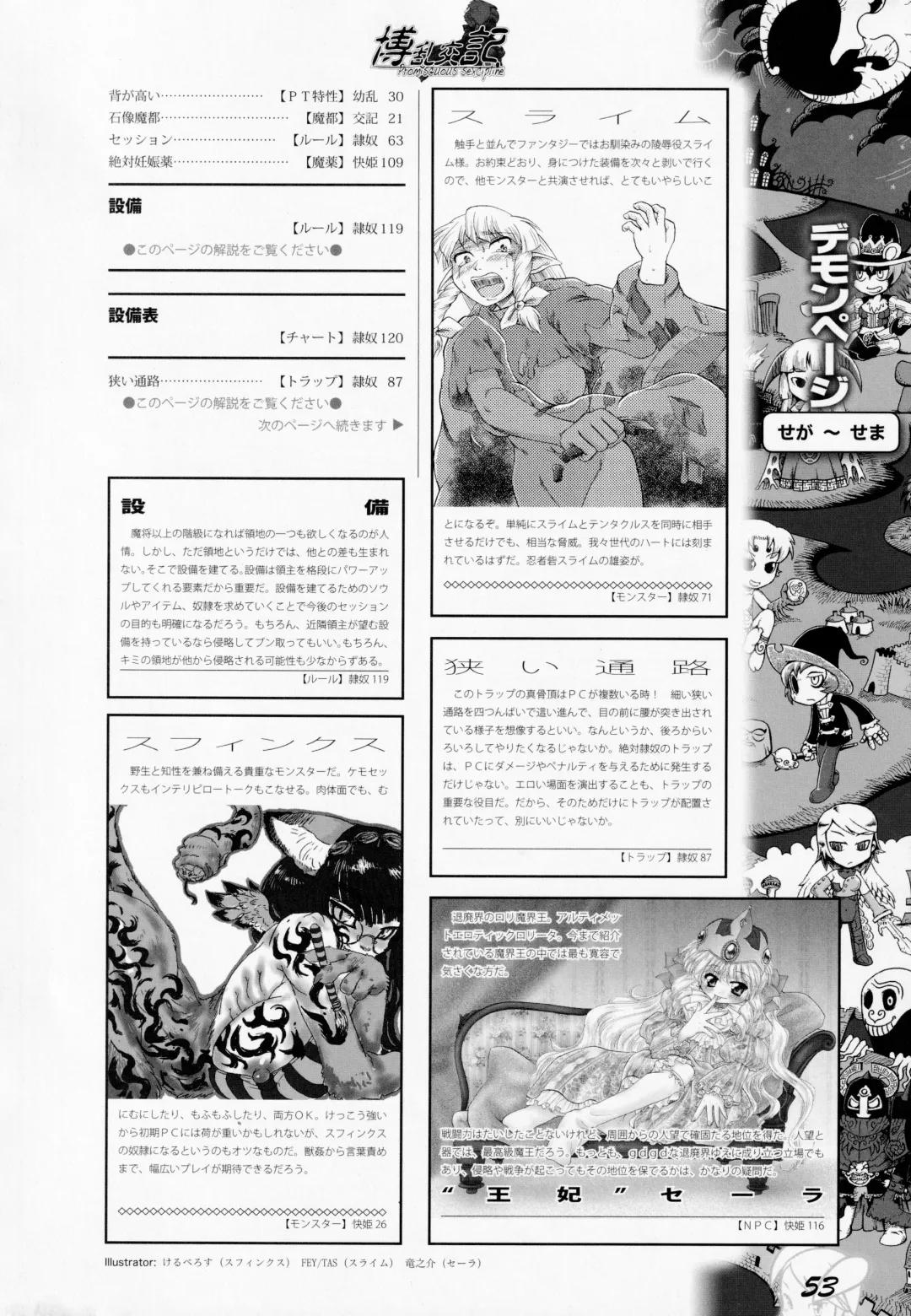 [Awaji Himeji - Kamiya Ryou - Radiohead] Hiroshi Ran Kouki Fhentai - Page 52