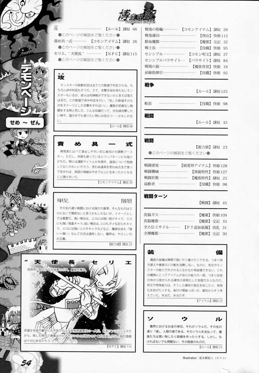 [Awaji Himeji - Kamiya Ryou - Radiohead] Hiroshi Ran Kouki Fhentai - Page 53