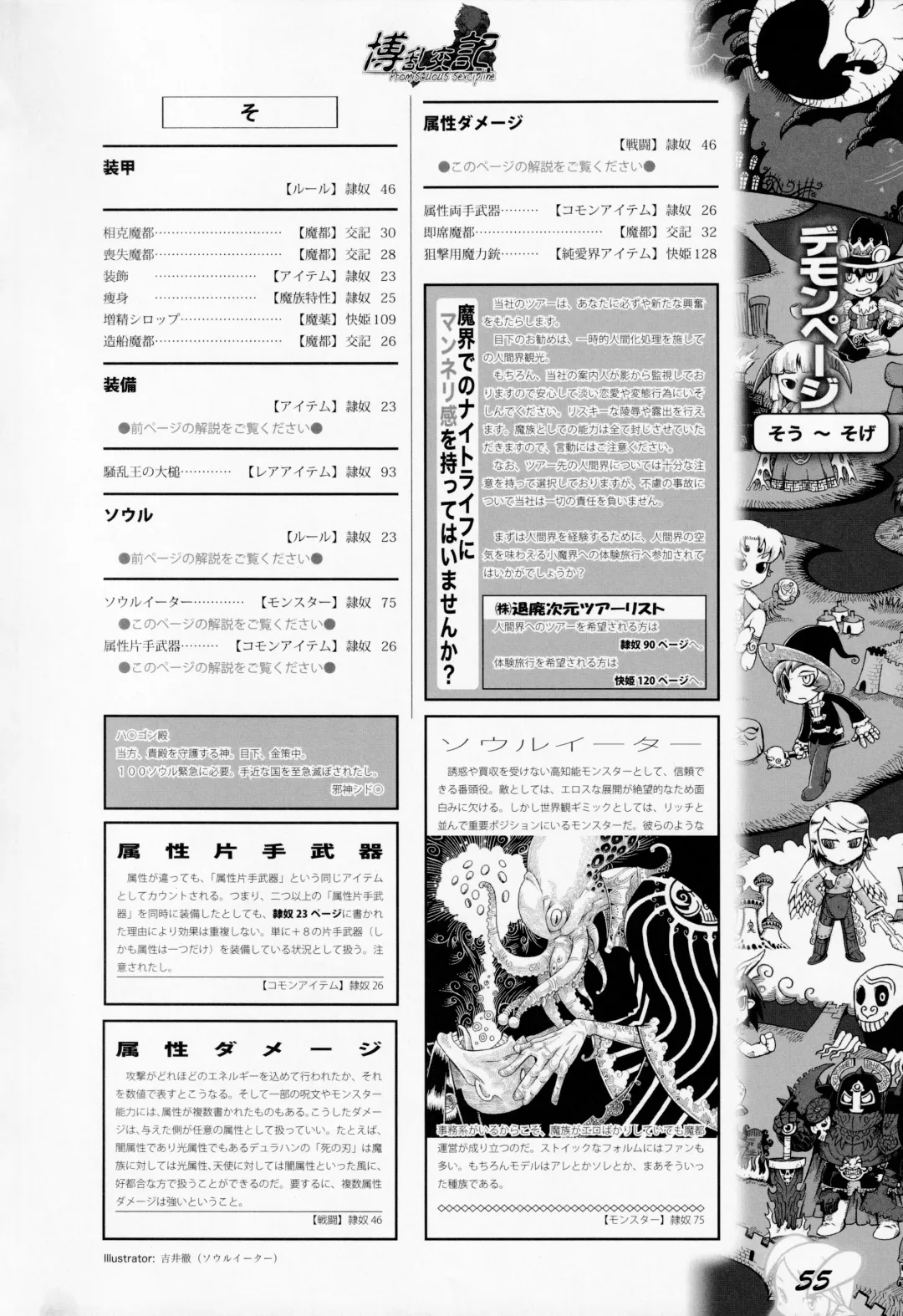 [Awaji Himeji - Kamiya Ryou - Radiohead] Hiroshi Ran Kouki Fhentai - Page 54