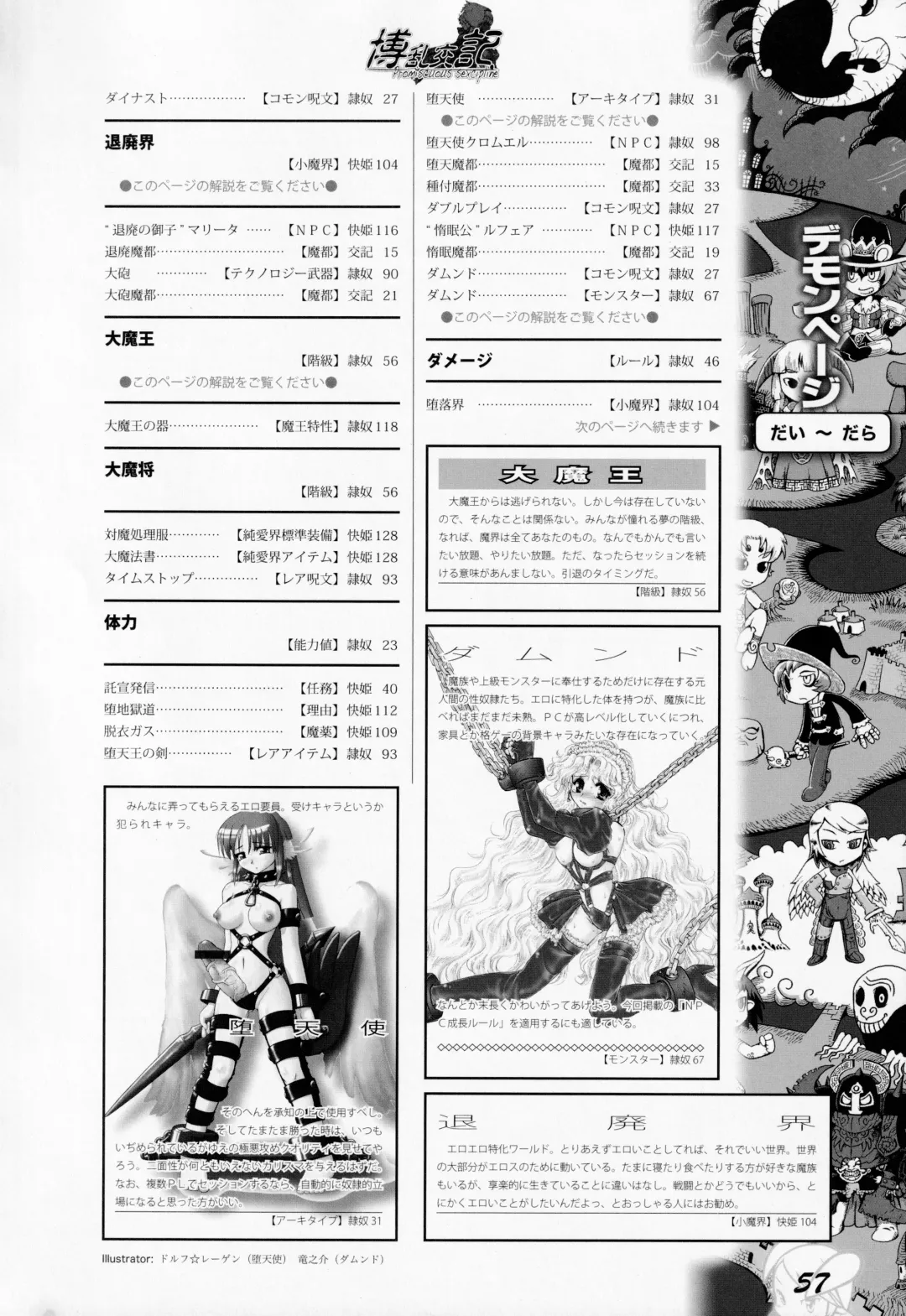 [Awaji Himeji - Kamiya Ryou - Radiohead] Hiroshi Ran Kouki Fhentai - Page 56