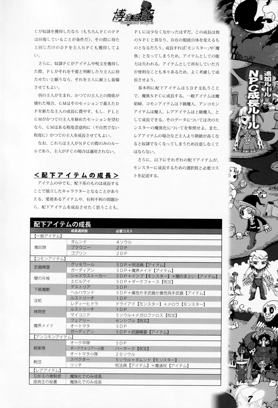 [Awaji Himeji - Kamiya Ryou - Radiohead] Hiroshi Ran Kouki Fhentai - Page 6